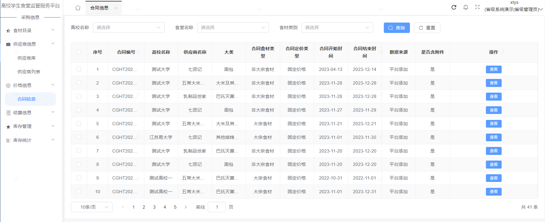 图41