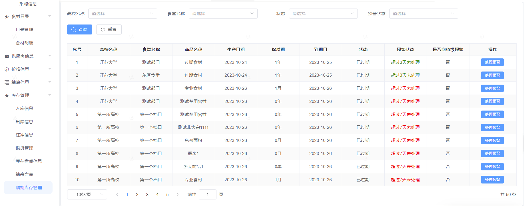图57